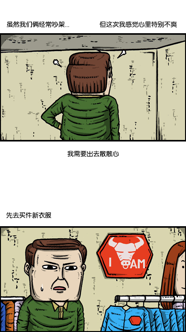 心里的声音 韩剧免费完整版漫画,[第176话] 意外之旅2图