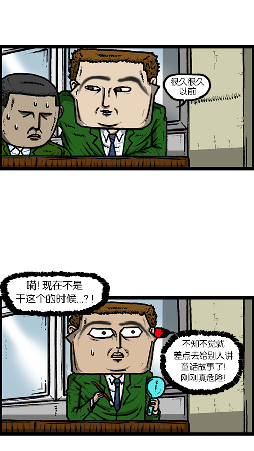 心灵的声音漫画,[第143话] 我现在1图