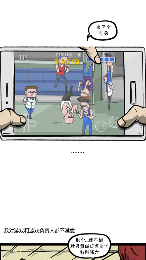 心里的声音漫画,[第290话] 普高之神2图