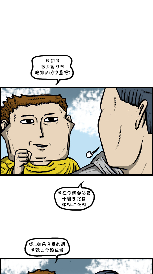 心灵的声音漫画,[第298话] 第307名2图