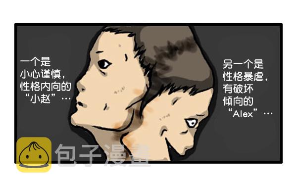 心灵的声音作文漫画,补充篇 [339话] 人格1图