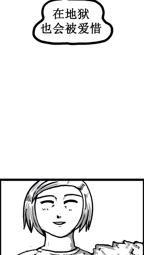 心里的声音漫画,[第40话] 虐待蚂蚁的漫画1图