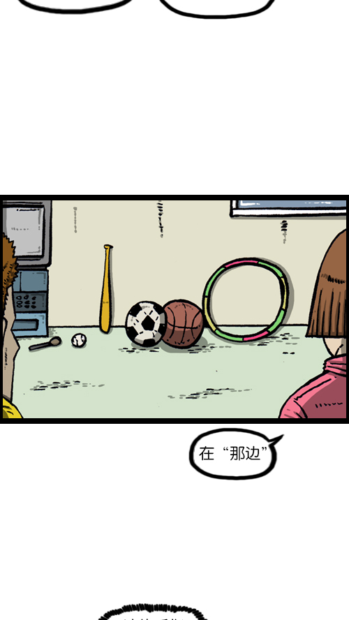 心灵的声音宋仲基漫画,[第102话] 你好，我叫朴仁焕2图