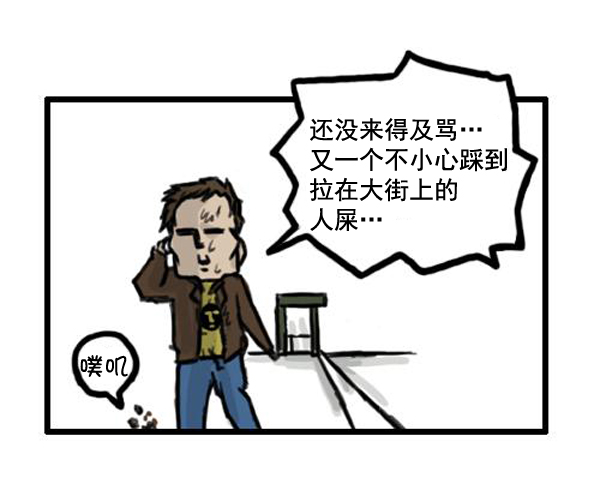 心里的声音一共多少集漫画,补充篇 [364话] 能力者们2图