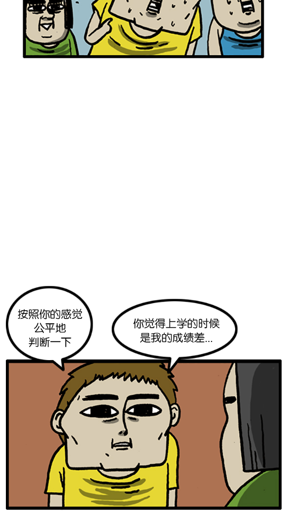 心灵的声音朝鲜士兵漫画,[第196话] 过去的我2图