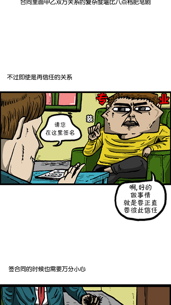 心里的声音 韩剧免费完整版漫画,[第213话] 大家的赵石1图