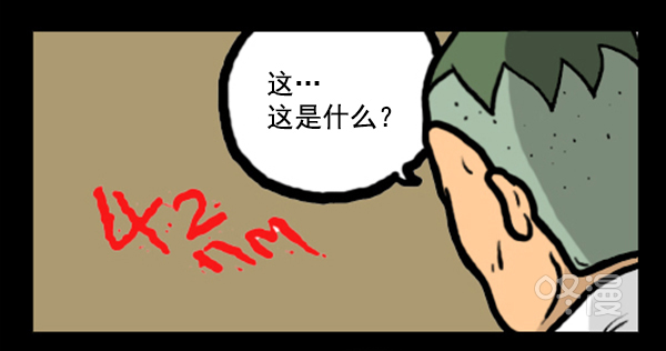 心里的声音爱凤漫画,补充篇 [341话] 调查2图