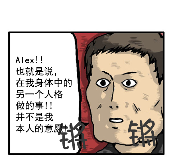 心灵的声音作文漫画,补充篇 [339话] 人格2图