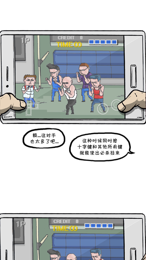 心里的声音漫画,[第290话] 普高之神2图