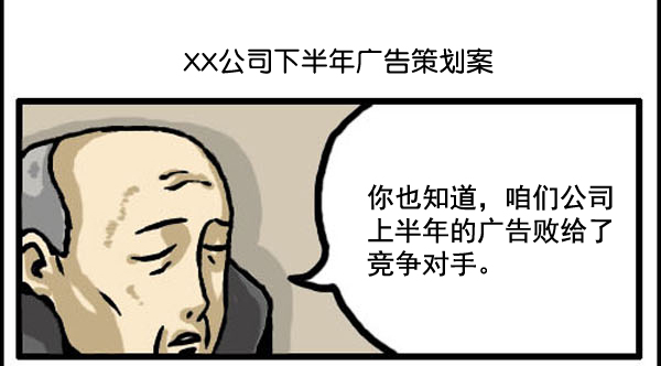 心灵的声音电影漫画,补充篇 [323话] 广告2图