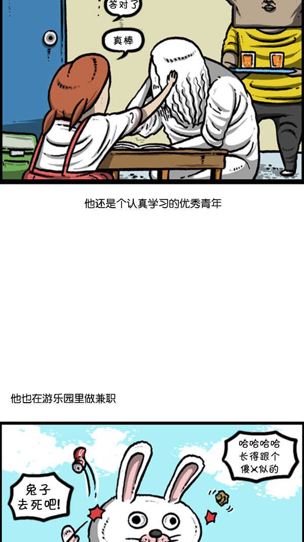 心里的声音一共多少集漫画,[第250话] 兼职帝2图