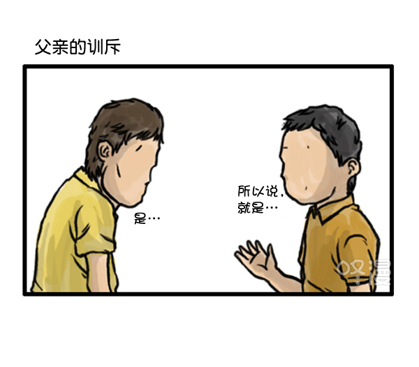 心里的声音 韩剧免费完整版漫画,补充篇 [373话] 嘻哈精神2图