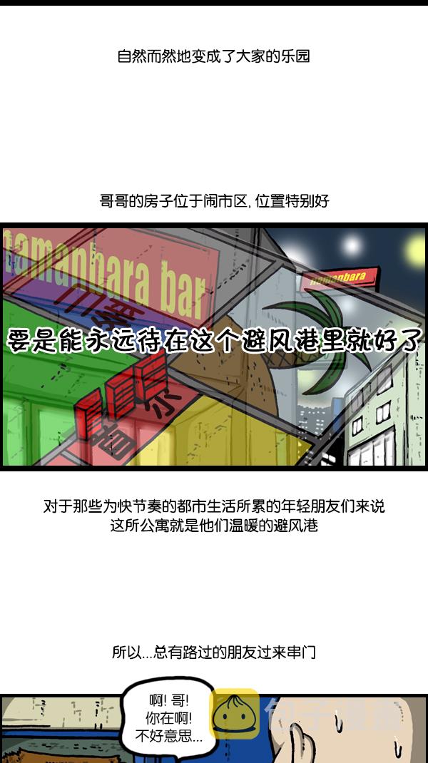 心灵的声音全集免费看漫画,[第181话] 据点2图