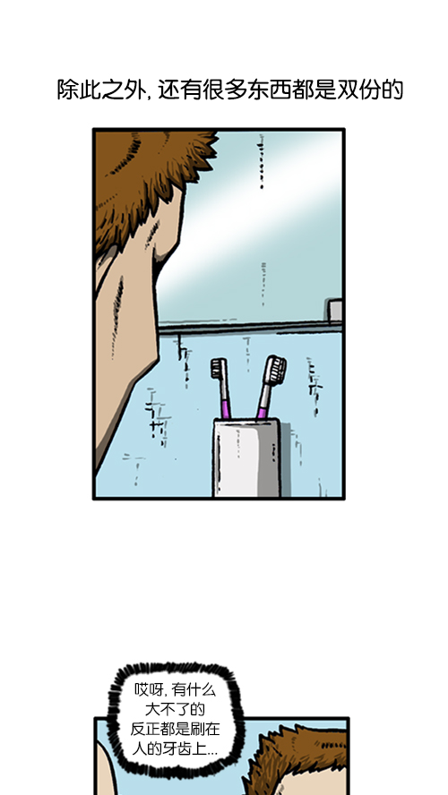 心灵的声音漫画,[第140话] 双份1图
