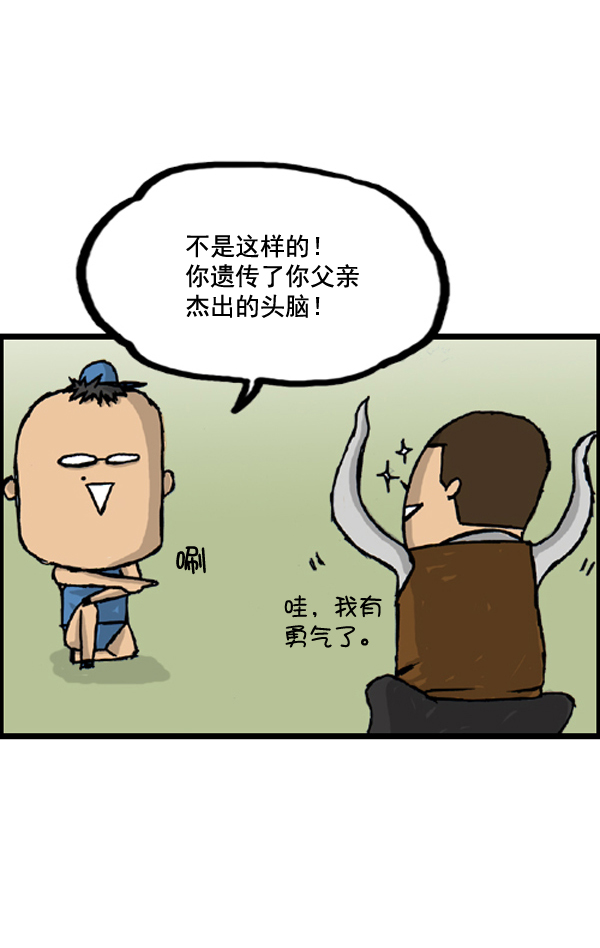 心里的声音一共多少集漫画,补充篇 [391话] 嗯嗯2图