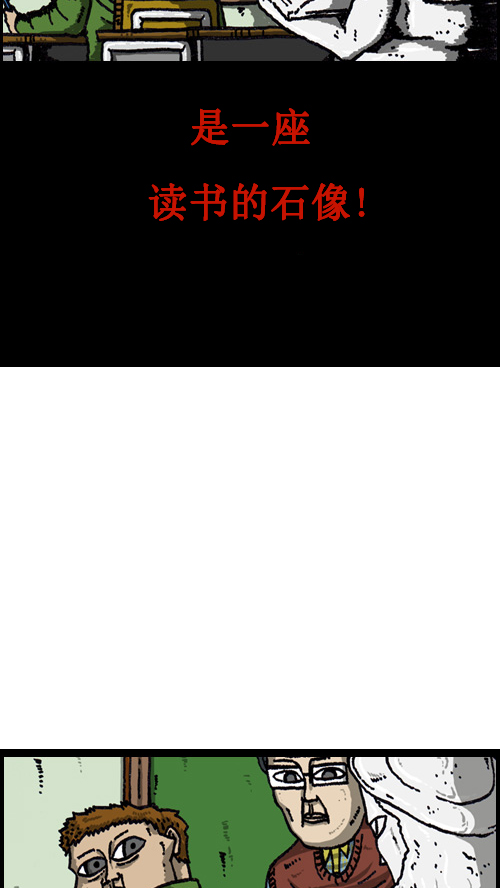 心里的声音漫画,[第59话] 学校传说1图