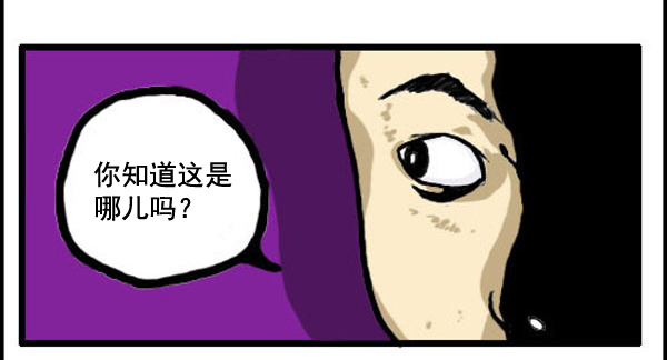 心灵的声音朝鲜漫画,补充篇 [325话] 地狱2图