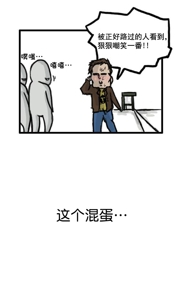 心里的声音一共多少集漫画,补充篇 [364话] 能力者们1图