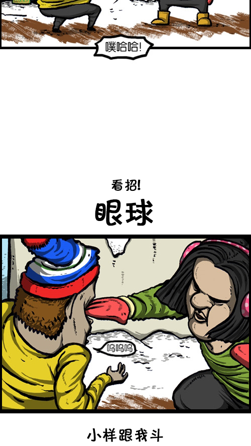 心里的声音在哪个app可以看漫画,[第80话] 以牙还牙 以雪还雪2图