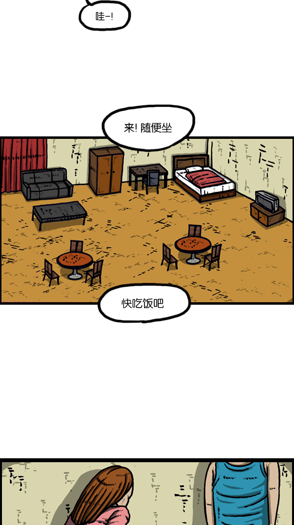 心灵的声音朝鲜漫画,[第181话] 据点1图