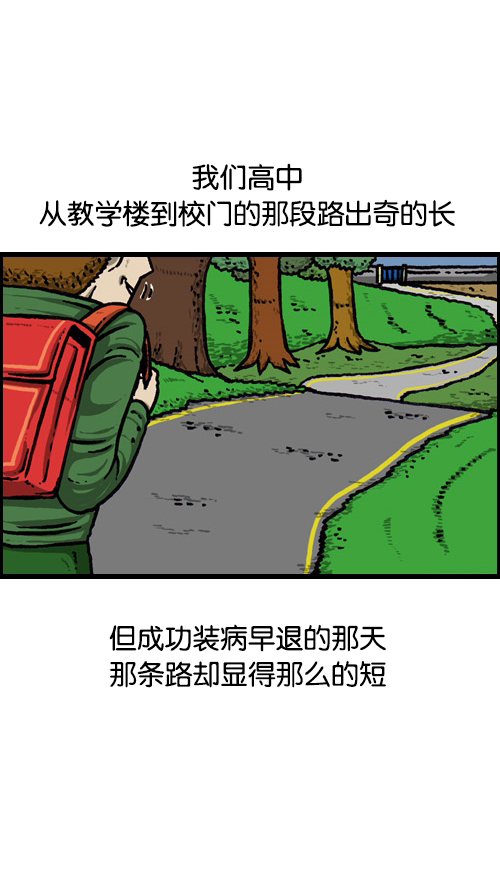 心灵的声音精彩片段漫画,[第82话] 一直都呆呆的2图