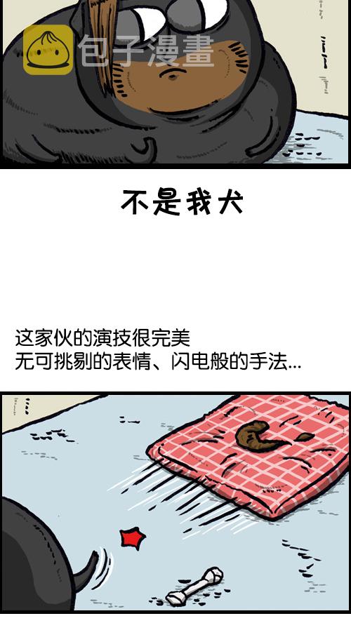 心里的声音一共多少集漫画,[第73话] 狗竞争1图