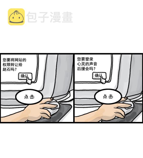 心灵的声音朝鲜士兵漫画,补充篇 [377话] 大家好1图