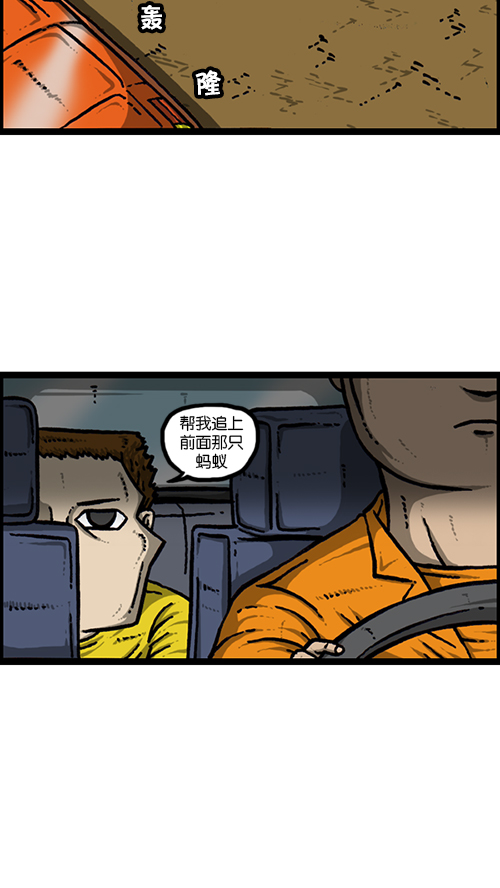 心里的声音豆瓣评分漫画,[第149话] 蚂蚁2图