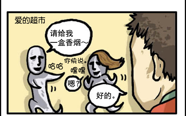 心灵的声音朝鲜漫画,补充篇 [320话] 价值2图