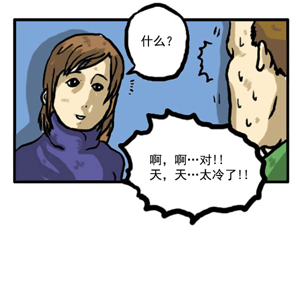 心灵的声音全集免费看漫画,补充篇 [338话] 好感1图