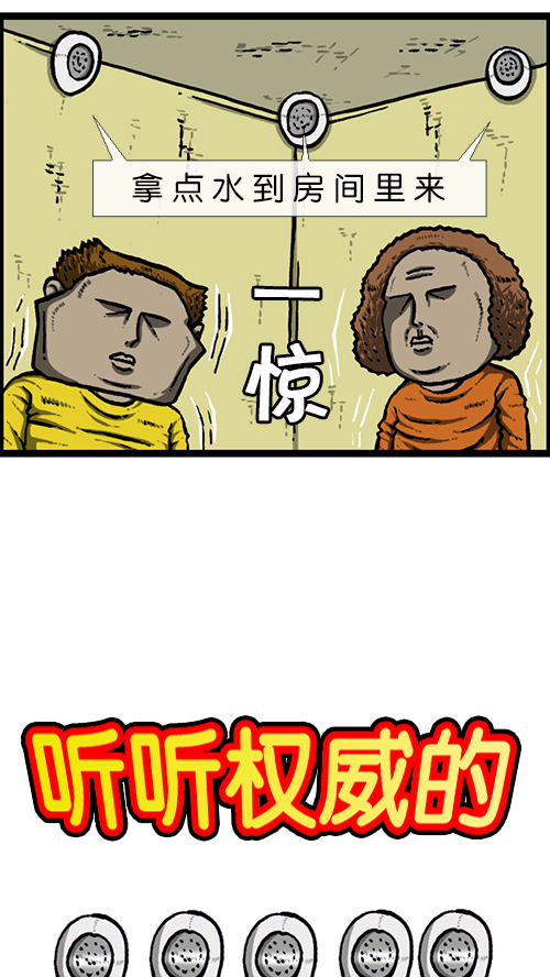 心灵的声音作文漫画,[第137话] 重振家威2图