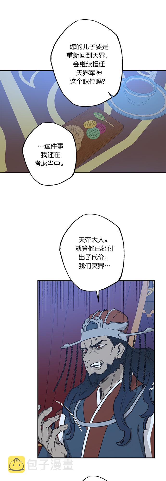 香炉湾漫画,第32话1图