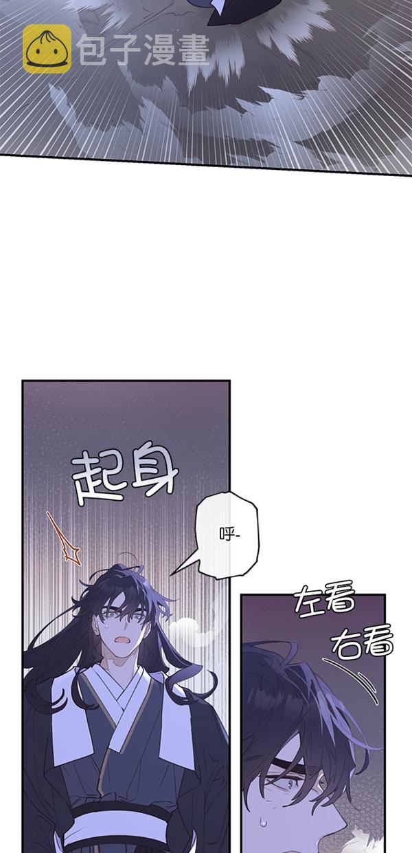 香炉湾漫画,第4话2图