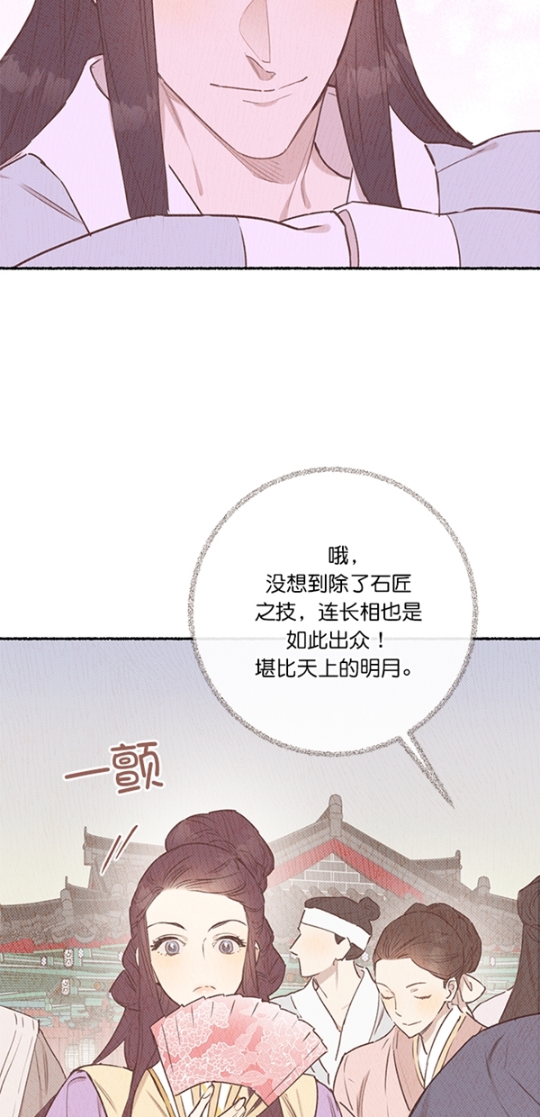 香炉洲湘江大桥效果图漫画,第7话1图