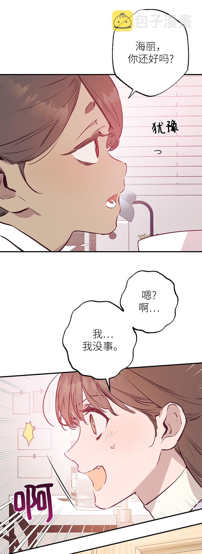 香炉的灰满了怎么清理漫画,第61话1图