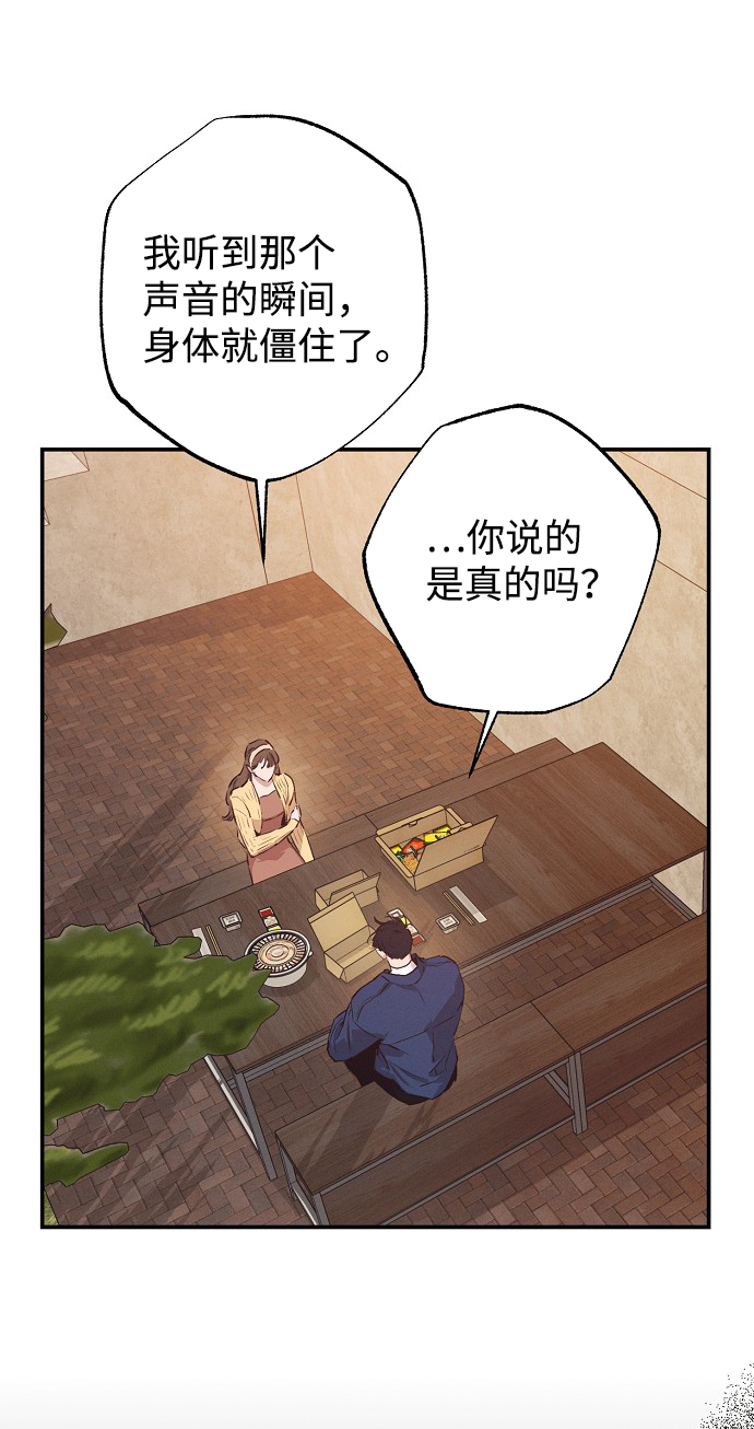 香炉着火了是什么预兆漫画,第54话2图