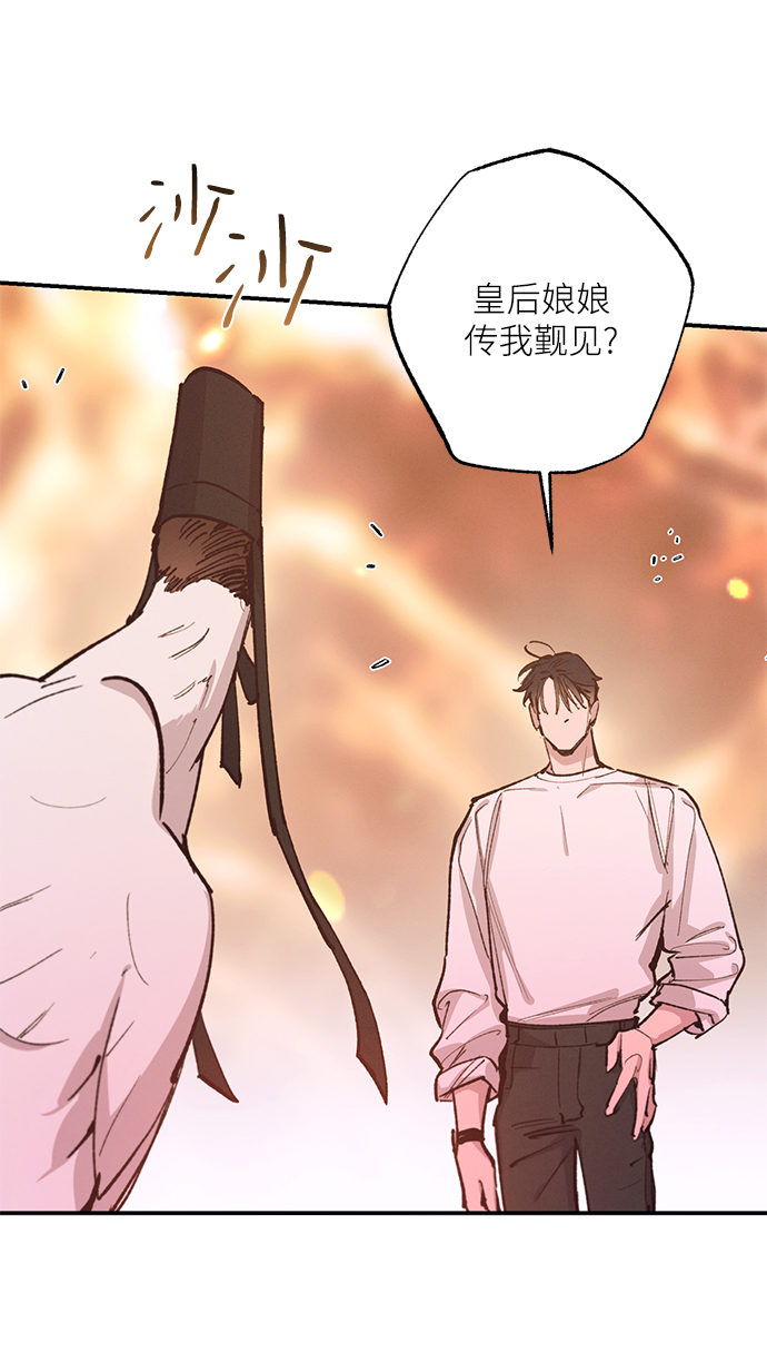 香炉湾漫画,第74话2图