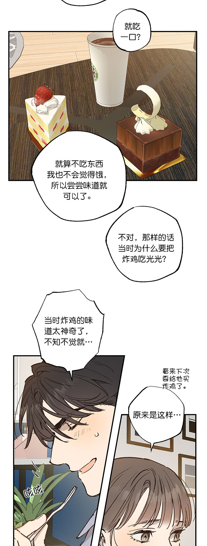 香炉电视剧漫画,第28话1图