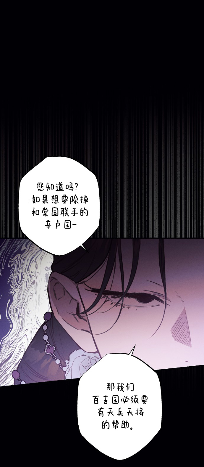 香炉湾漫画,第53话1图