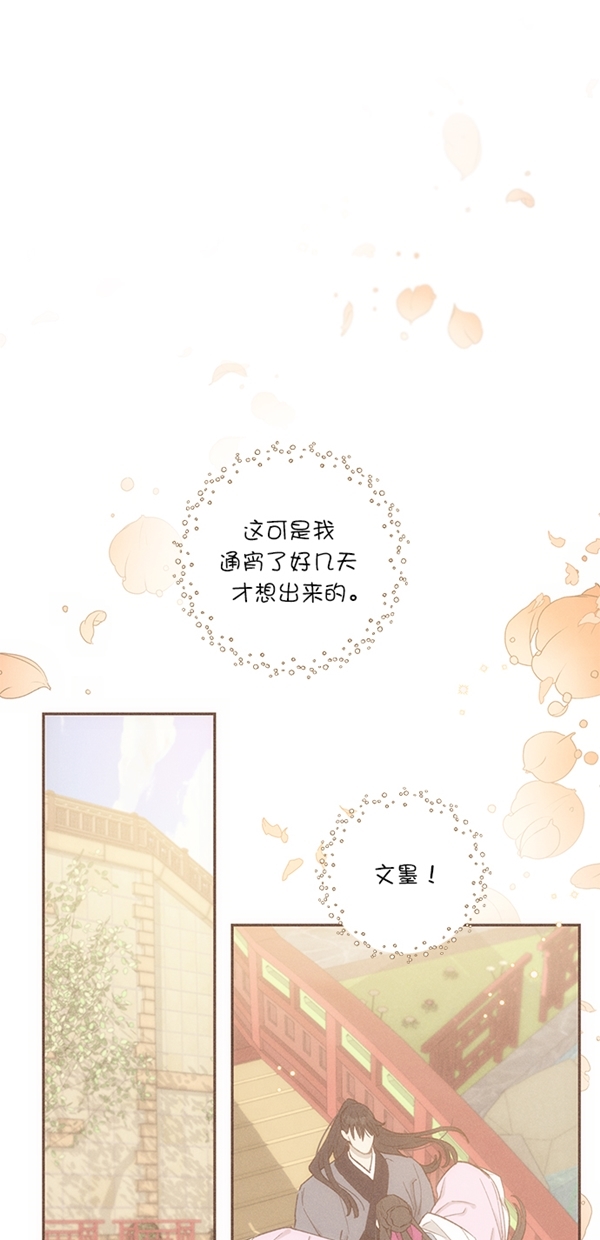 香炉湾漫画,第13话1图