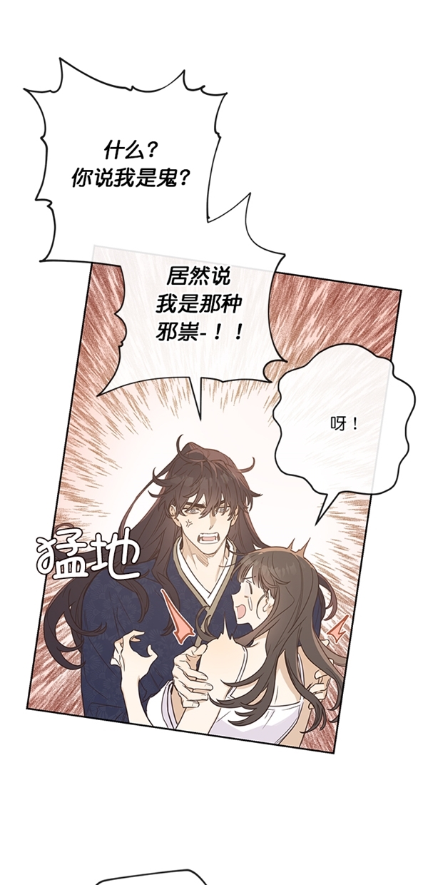 香炉山位置和简介漫画,第3话1图