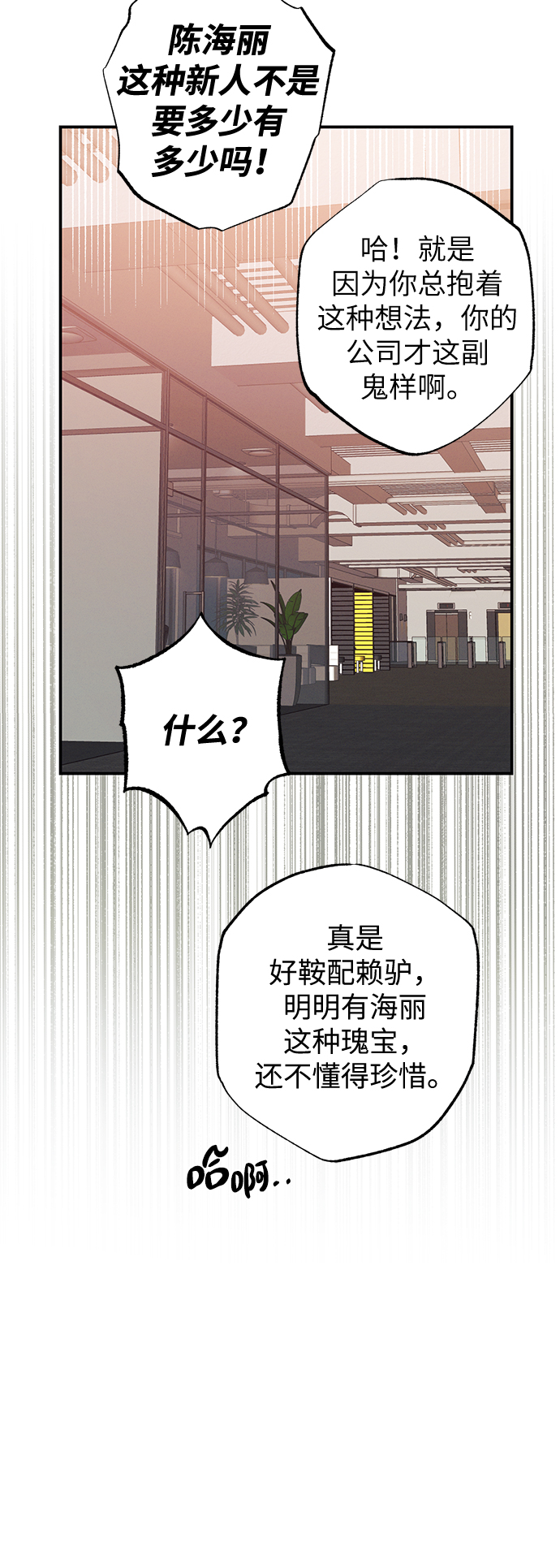 香炉洲湘江大桥效果图漫画,第57话2图