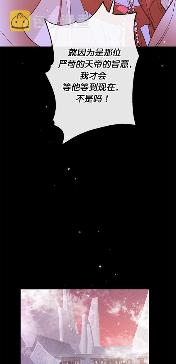 香炉湾漫画,第5话2图