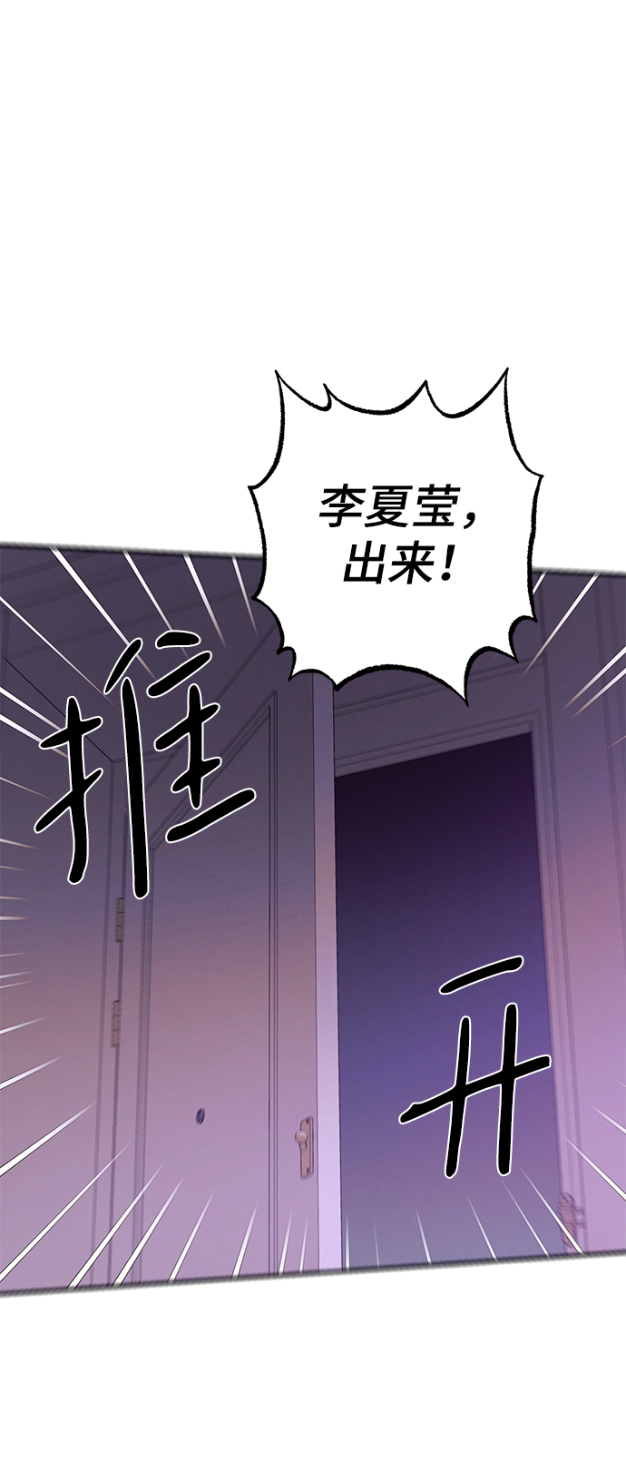 香炉湾漫画,第70话2图