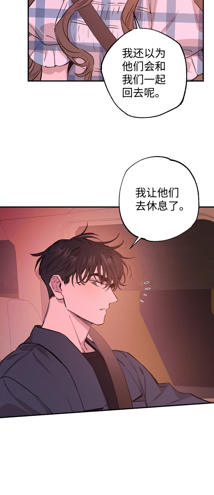 香炉摆件漫画,第51话1图