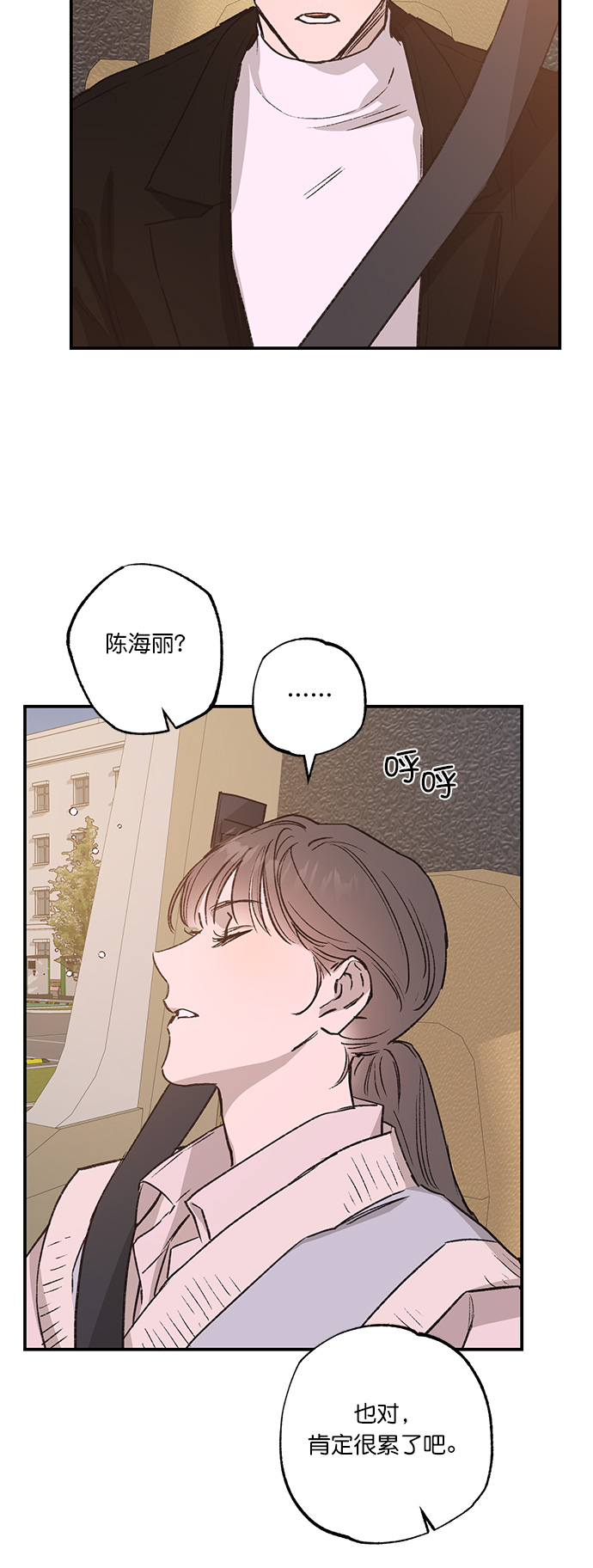 香炉山风景区漫画,第29话1图