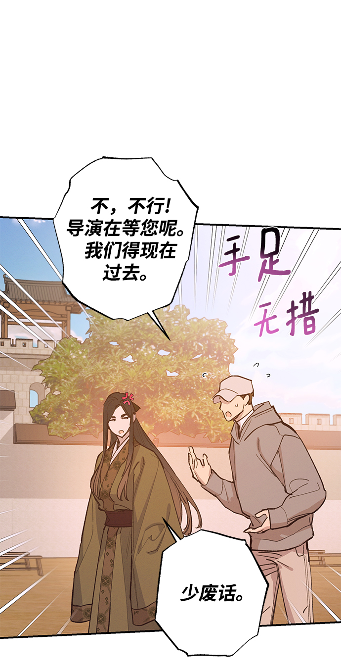 香炉篇漫画,第73话1图