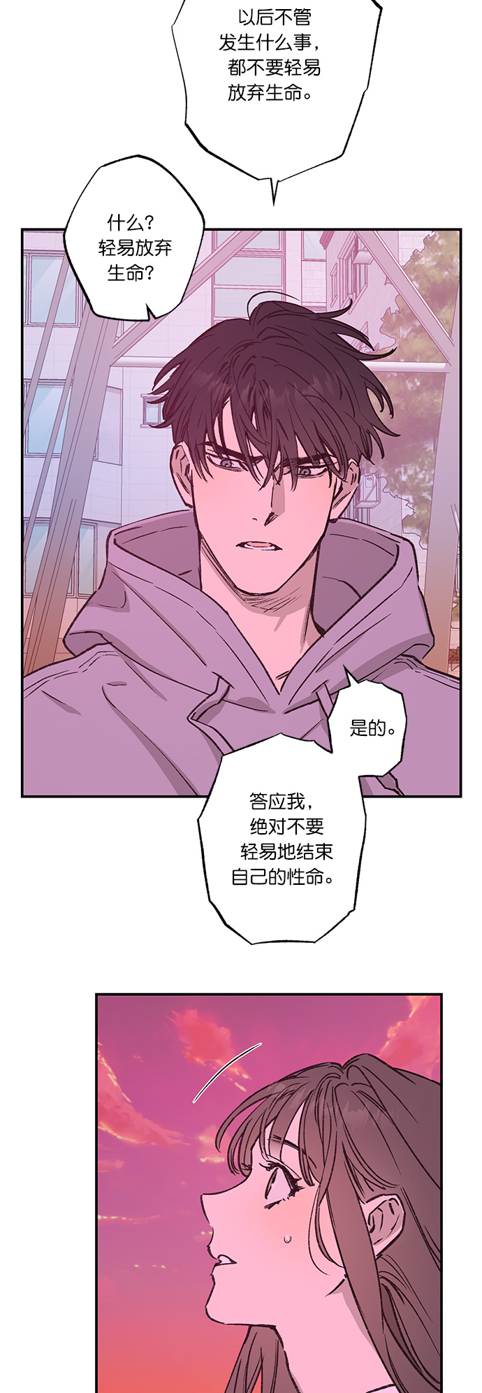 香炉价格图片大全漫画,第31话2图