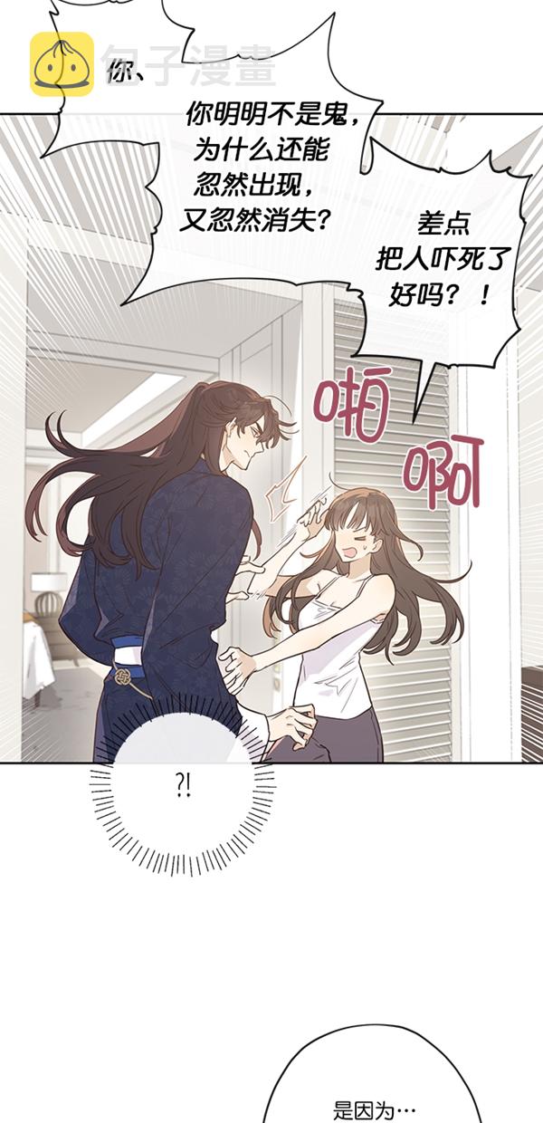 香炉山位置和简介漫画,第3话1图