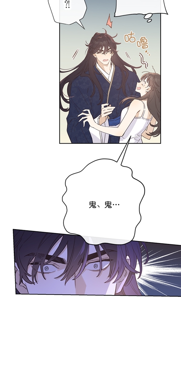 香炉山位置和简介漫画,第3话2图
